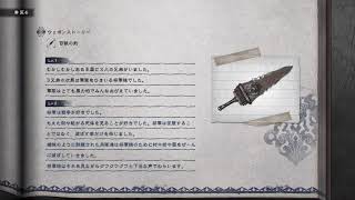NieR Replicant 16