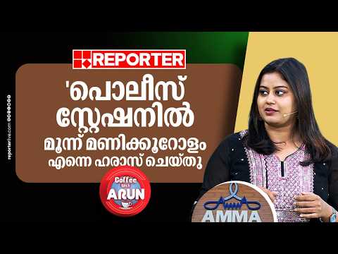 'This is personal..പരാതി പറഞ്ഞപ്പോള്‍ AMMA പ്രസിഡന്റ് പറഞ്ഞ മറുപടിയാണ്'