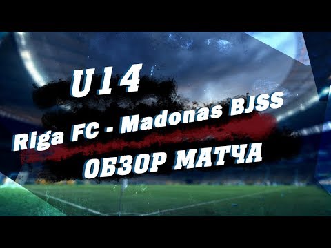 U14 Riga FC 6 - 2 Madonas BJSS   Обзор матча