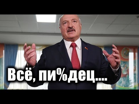 Обращение парня к Лукашенко. Беларусь новости события факты политика выборы 2020. Взрыв интернета!!!