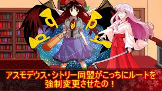 「ゆっくり物語」　東方神影録　第4話　「妖とロードの消えない過去・後編」