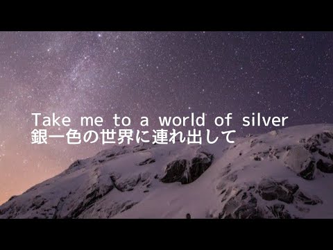 [和訳]Where We Started-Lost Sky