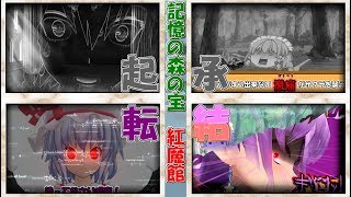 【ゆっくり茶番劇】記憶の森の宝第１話【1話完結】