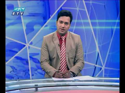 দুপুর ০২ টার সংবাদ ০৯ এপ্রিল ২০১৮