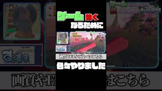 激よわノートPC君を強くして、ゲーム強くなろう作戦 #shorts