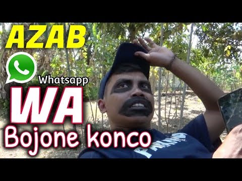 azab-wa-bojone-konco