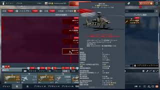 （War Thunder)　マルチパスWWWWW ゴースティングお待ちしてますWWW  #WarThunder ＃初心者