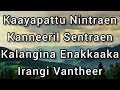 El Elohe Tamil Song lyrics