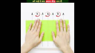 INCREDIBLE PAPER HACKS | CREATIVE PAPER IDEAS | देसी जुगाड़ | NEW CIMENT CRAFTS #lifehack #shorts