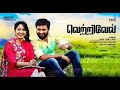 Vetrivel Sad Bgm With Dialogue Whatsapp Status Beats Mojo