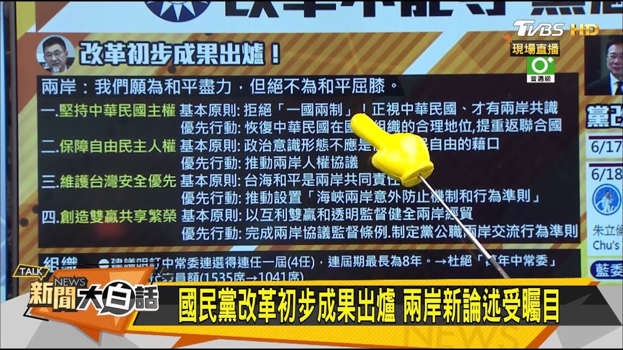 國民黨改革大戲今登場 陳學聖:形式具備卻「無神」