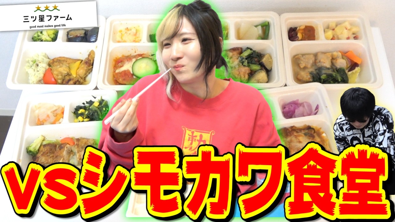 3○歳相方とついに健康診断を受けてみたら、結果が完全にアウトでした...【第一回シモカワ食堂】