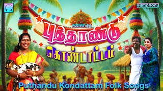 Puthandu Kondattam  Tamil new year  புத்�
