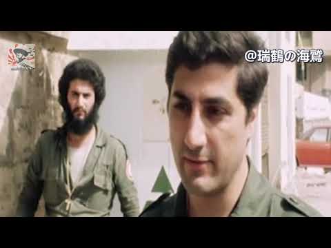 عالخندق نزلو وسكون Kataeb song - 3al khanda2 nezlo 【レバノンファランヘ党歌】彼らは塹壕に行きました 【黎巴嫩】他們進入了戰壕