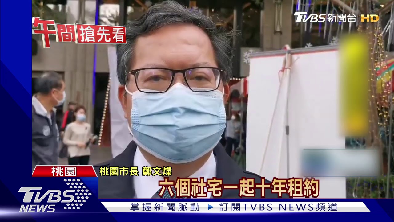 社宅戰火!桃附冷氣傢俱 柯:預算編幾年