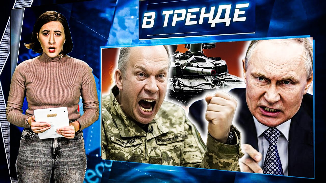 ВСУ ЗАШЛИ ВГЛУБЬ Белгородской области? ДОЧЬ Путина ПОПРОСИЛА ПРОЩЕНИЯ! Шама?