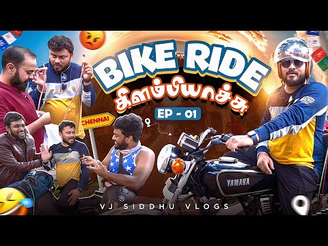 இந்த வண்டியில Bike Trip ஆ?! 🙄😅 | Bike Ride - Episode 1 | Vj Siddhu Vlogs