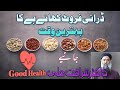 Dry Fruits Khany Ka Bathreen Time By Dr Sharafat Ali