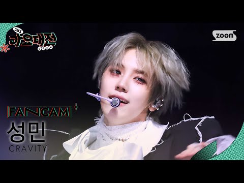 Seongmin - Now or Never - Gayo Daejeon 2024 SBS Gayo Daejeon Winter: Merry Music