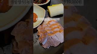 춘천 가면 꼭 먹어야 하는 막국수! 샘밭막국수#춘천맛집 #막국수맛집 #샘밭막국수 #춘천여행 #강원도맛집 #춘천가볼만한곳 #맛집추천 #국수맛집#맛집탐방