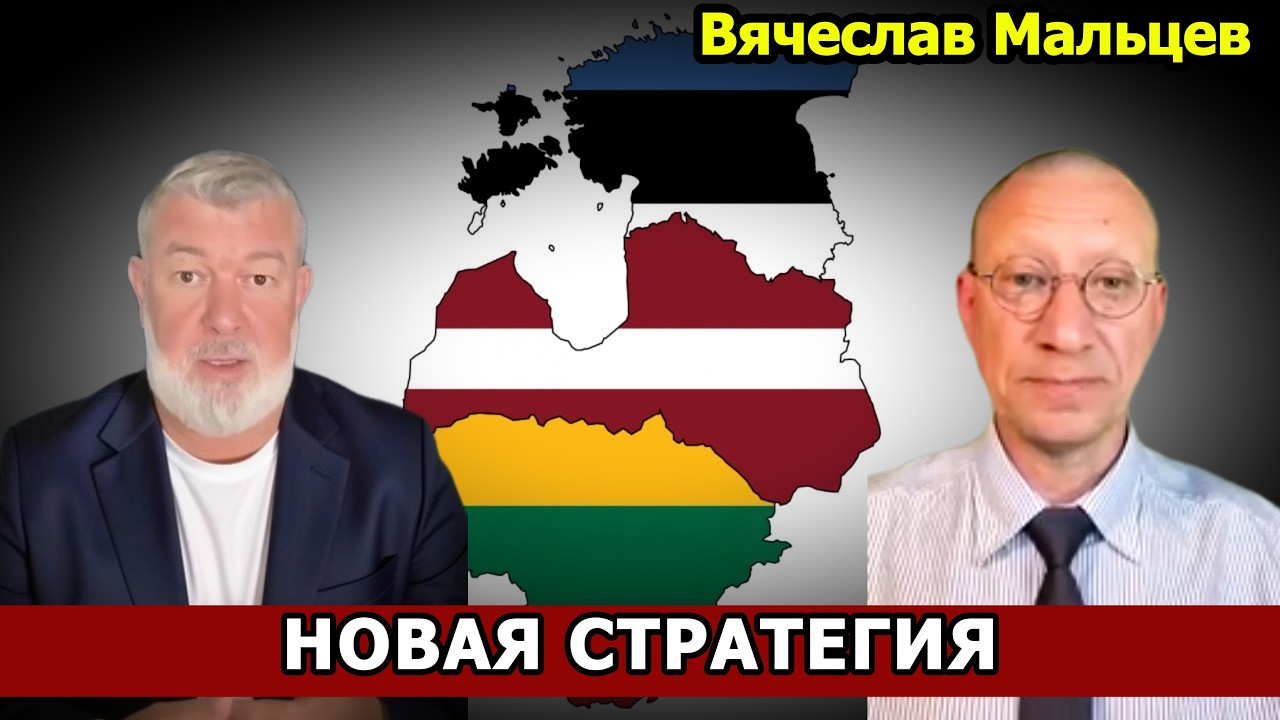 НОВАЯ СТРАТЕГИЯ