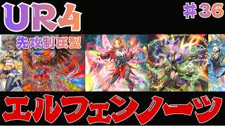 【UR4枚】初動14枚！エルフェンノーツの展開例5パターン紹介！デモンスミス不採用型｜格安デッキ【遊戯王マスターデュエル】