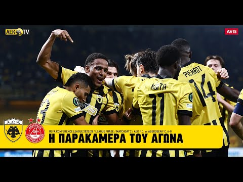 Η παρακάμερα του αγώνα ΑΕΚ – Αμπερντίν 6-0 | AEK F.C.