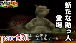 【3人実況】#51 星ウハたちのバンジョーとカズーイの大冒険