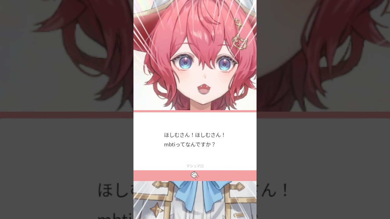 【#新人Vtuber】mbtiってなんですか？#新人Vtuber #vtuber準備中 #ドパガキ