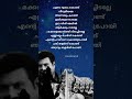 Puthra Dukham Kondu Neerumi Amma Song Lyrics Ormakalil Ramaravanan Viralsongs Emotionalsong