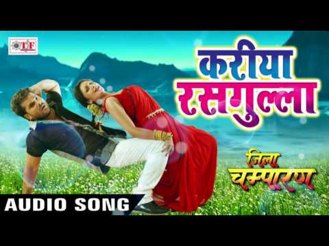 2017 का सबसे हिट गाना - Kareeya Kariya Rasgulla -करिया रसगुल्ला - Khesari Lal Yadav - Jila Champaran
