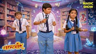 Download lagu बालवीर और बच्चों की जादुई बदलती दुनिया | Balveer | Baalveer Returns 2025 | Hindi Serial | #devjoshi mp3