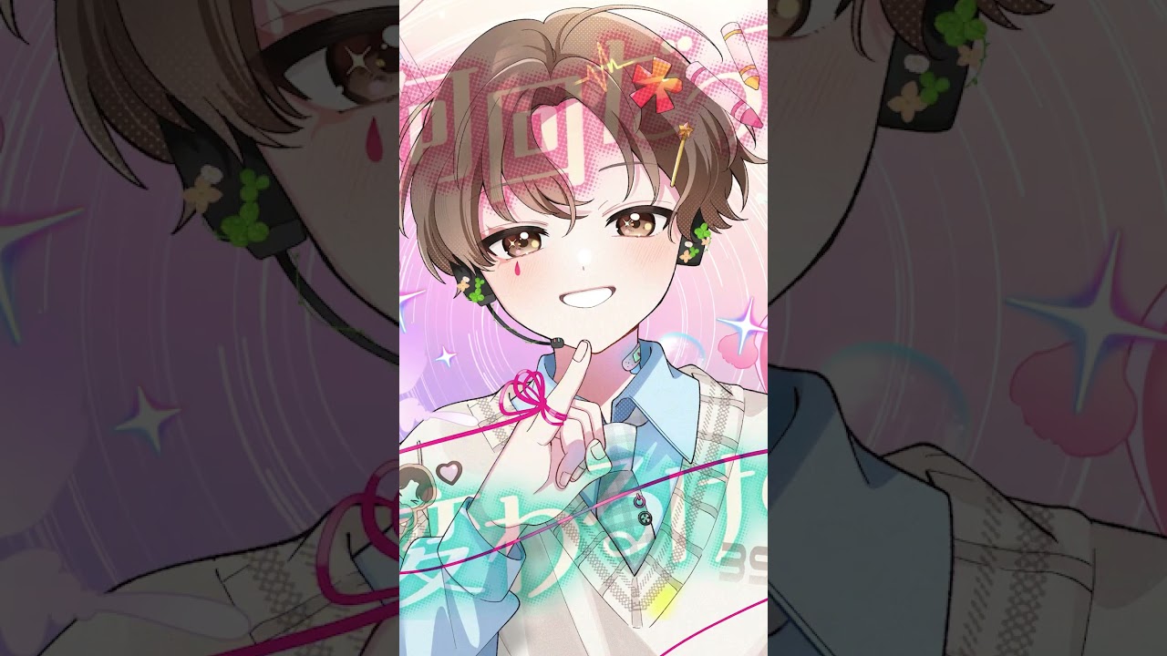 「愛言葉V」歌ってみた - 少年T #歌ってみた #fyp