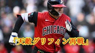 村上宗隆が本塁打単独トップへ🔥“天敵”グリフィンと因縁対決！3番・一塁で激突