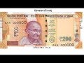 Special Features In The 200 Rupees Note