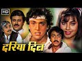 गोविंदा कादर खान और असरानी की 80 के दशक �