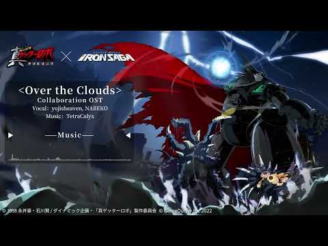 Over the Clouds - Shin Getter Robot Armageddon X Iron Saga Collaboration OST