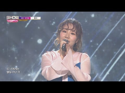 Show Champion EP.229 URBANZAKAPA - Alone