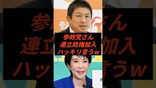 神谷代表討論会でまた無双してしまう #政治 #ニュース #参政党 #神谷宗幣 #高市政権