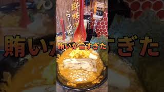 【賄いが旨すぎた】ニルのまかない【らーめん小僧】