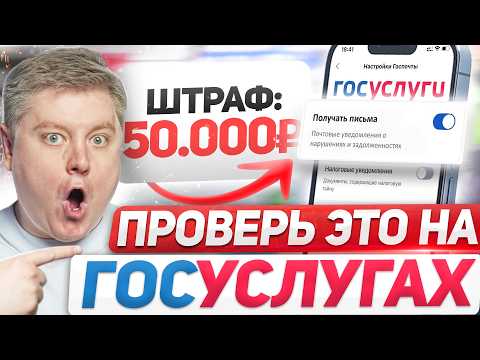 ВЫКЛЮЧИ ЭТО НА ГОСУСЛУГАХ: отказывают в отмене штрафов