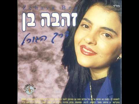 Video thumbnail for Ahavat Hadayag - אהבת הדייג