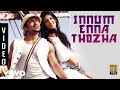 7 Aum Arivu Innum Enna Thozha Video Suriya Shruti Harris Jayaraj