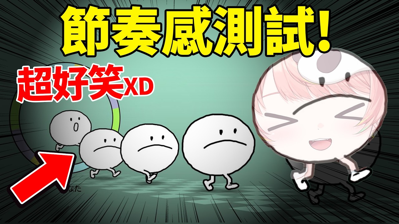 🔴超好笑XD 試玩任天堂新出嘅《節奏天國》！｜節奏天國 奇蹟之星【米亞Mya】