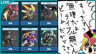 【オバブ】かくとうしんかのきょくげん【EXVS2OB】【inシャトー】