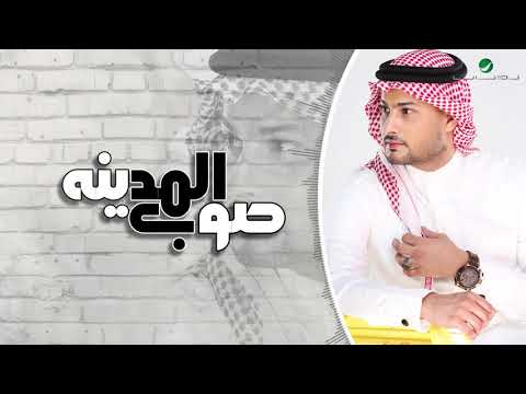 Walid Al Jilani ... Soub Al Madina - Lyrics | وليد الجيلاني ... صوب المدينة - بالكلمات