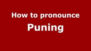 How to pronounce Puning
