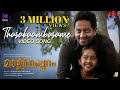Tharakaambarame Video Song | Malikappuram | Vishnu Sasi Shankar | Unni Mukundan | Ranjin Raj