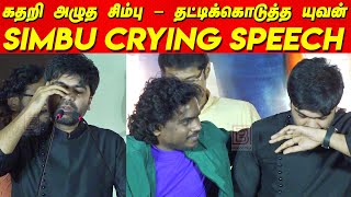 Simbu Crying Speech Maanaadu Audio Launch  Maanaad