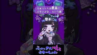 - ふぁっへらは最高にエモいという曲 #ボカロ #初音ミク #vocaloid #可愛い曲 #ふぁっへら